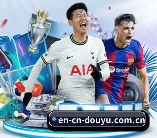 本站五个常用功能入口,赛程查询路径更短 - douyusports